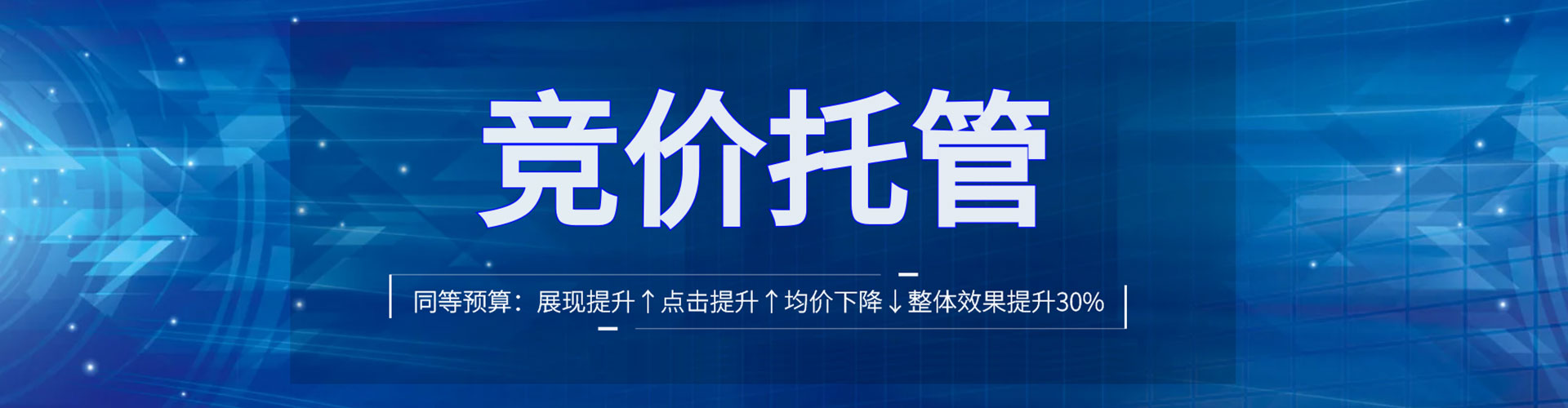 荔湾竞价排名